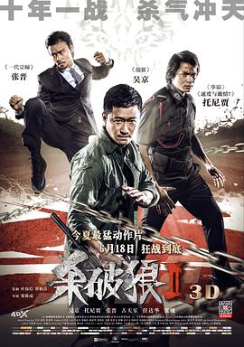 《一路向北西》剧照